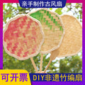 handmade suzhou silk embroidery wall art - Heritage Handmade Bamboo Woven DIY Kit Fan Chinese Style Traditional DIY