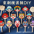 luxury yixing clay teapot for gongfu tea - Heritage Handmade DIY Kit Traditional DIY Opera Mask Pellet Drum